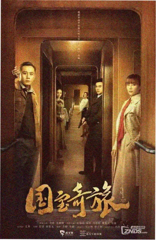 北纬四十度 免费高清观看全集